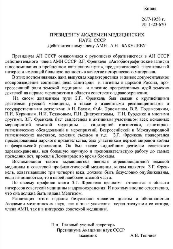 Записки и воспоминания о пройденном жизненном пути