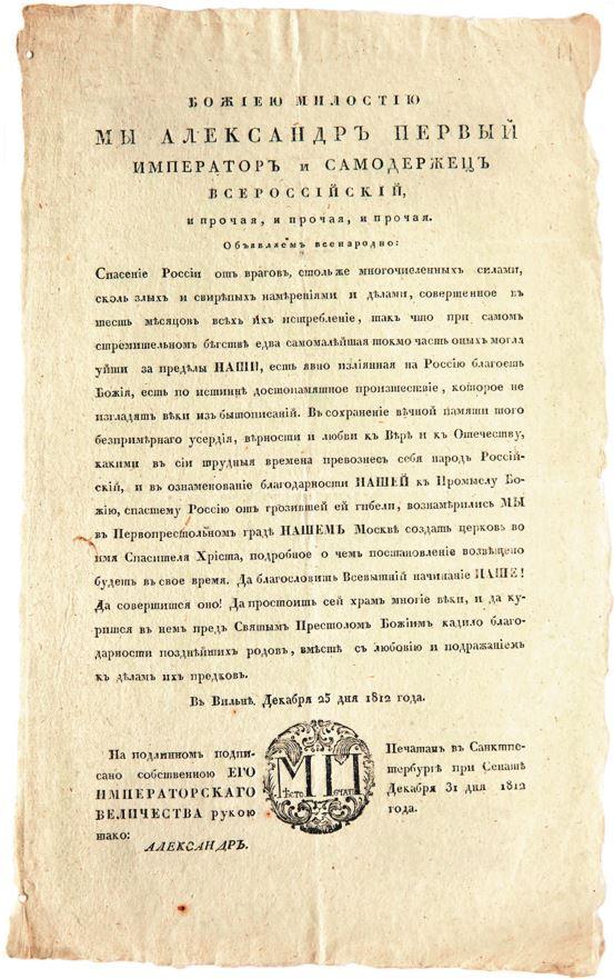 Эпоха 1812 года и казачество. Страницы русской военной истории. Источники. Исследования. Историография