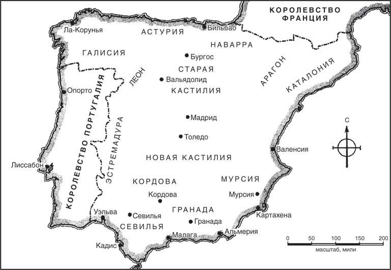 Завоевания в Центральной и Южной Америке XV—XIX веков. Под властью испанской короны