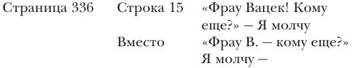 Я жизнью жил пьянящей и прекрасной…