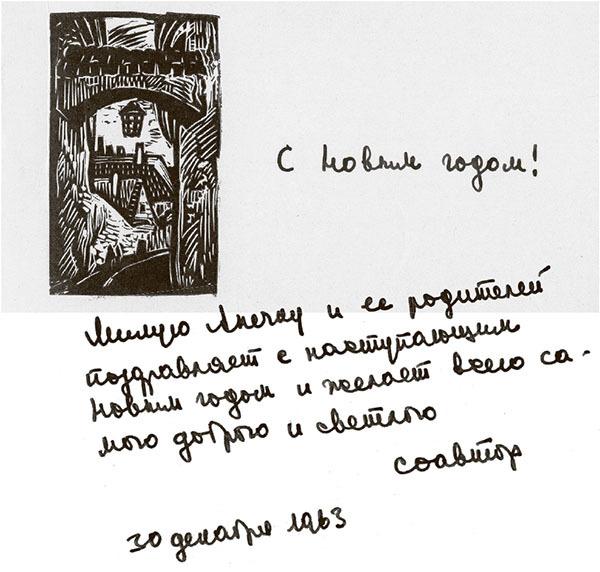 Вторая жизнь Марины Цветаевой: письма к Анне Саакянц 1961 – 1975 годов