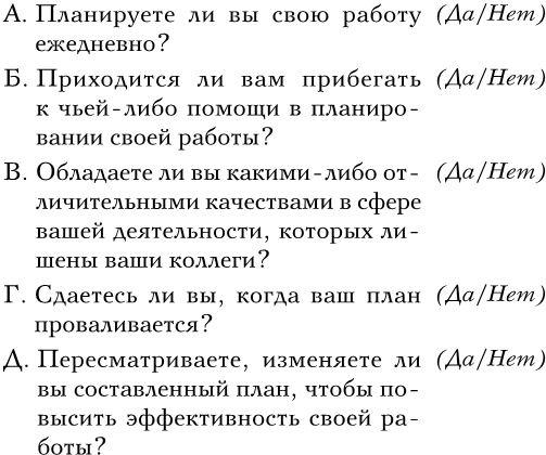 Вверх! По лестнице успеха. Книга-мотиватор