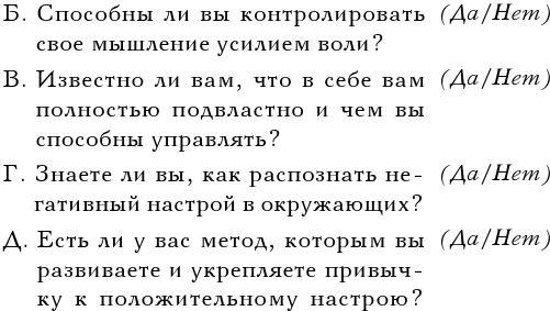 Вверх! По лестнице успеха. Книга-мотиватор