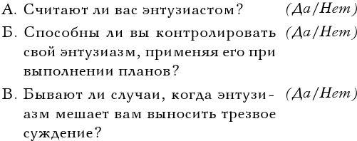 Вверх! По лестнице успеха. Книга-мотиватор