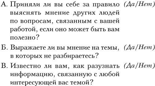 Вверх! По лестнице успеха. Книга-мотиватор