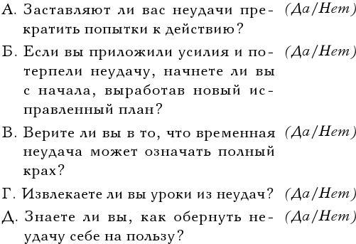 Вверх! По лестнице успеха. Книга-мотиватор