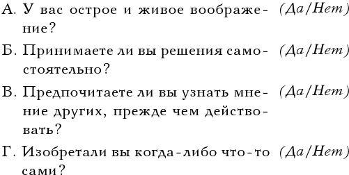 Вверх! По лестнице успеха. Книга-мотиватор