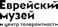 1937 год: Н. С. Хрущев и московская парторганизаци