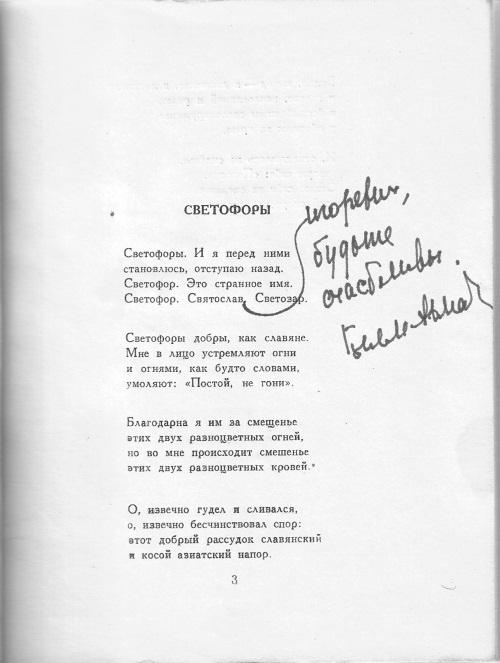 Судьба благоволит волящему. Святослав Бэлза