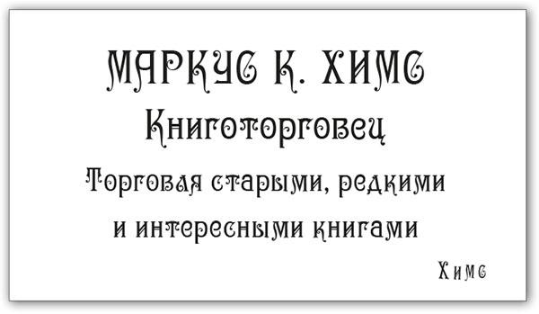 Странные дела в отеле «Зимний дом»