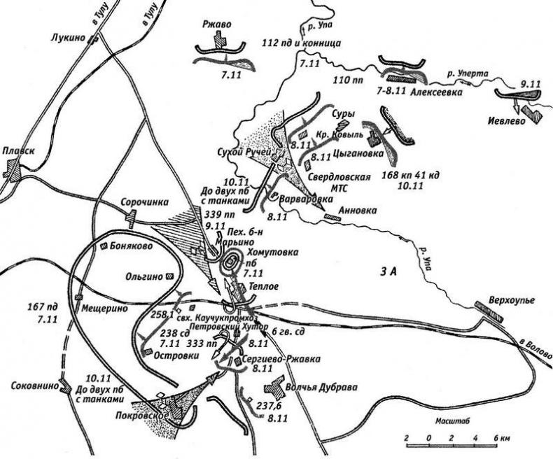 Оборона Тулы. 1941 год