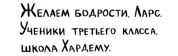 Хедвиг и прекрасная принцесса