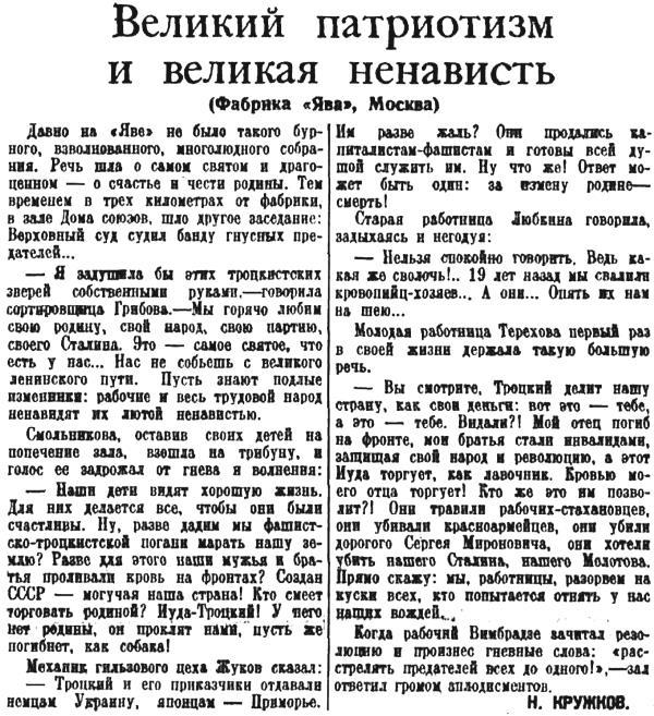 1937. Большой террор. Хроника одного года