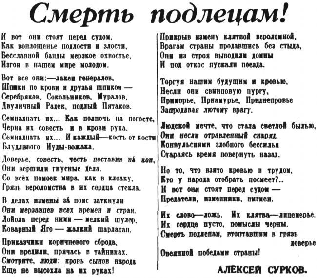 1937. Большой террор. Хроника одного года