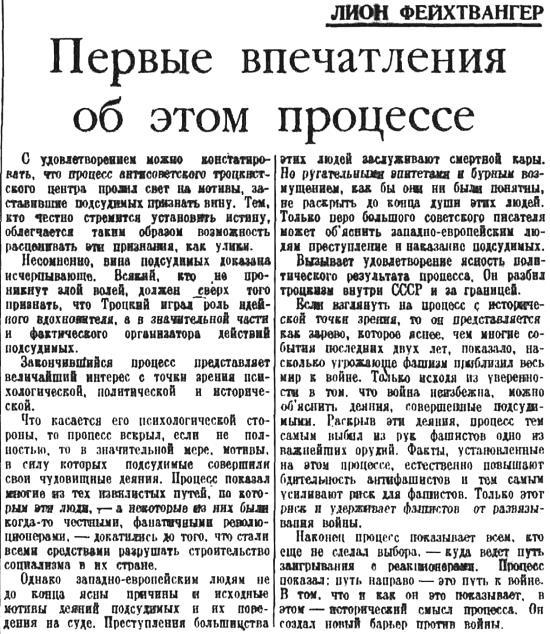 1937. Большой террор. Хроника одного года