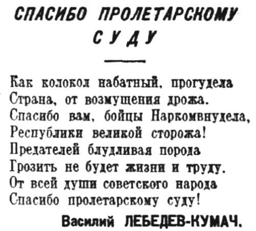 1937. Большой террор. Хроника одного года