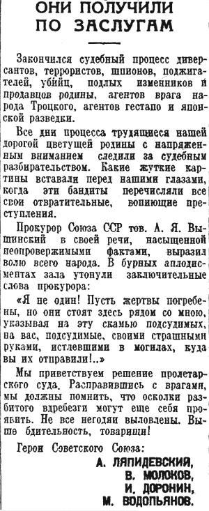 1937. Большой террор. Хроника одного года