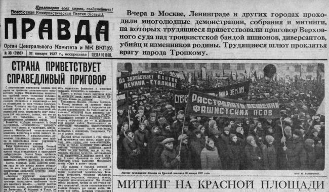 1937. Большой террор. Хроника одного года