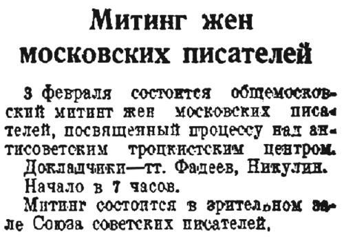 1937. Большой террор. Хроника одного года