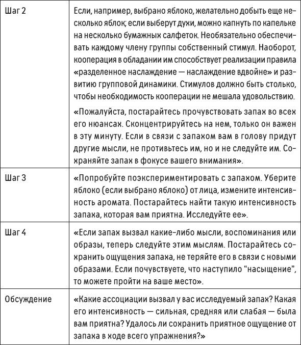 Наслаждение от каждого дня. Доступная всем программа тренинга