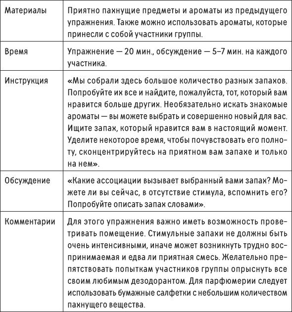 Наслаждение от каждого дня. Доступная всем программа тренинга