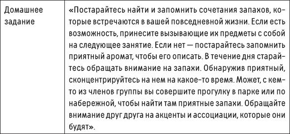 Наслаждение от каждого дня. Доступная всем программа тренинга