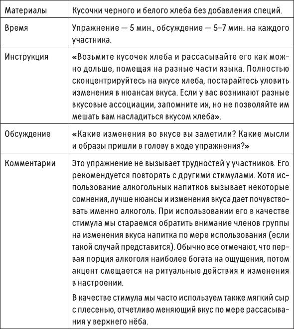 Наслаждение от каждого дня. Доступная всем программа тренинга