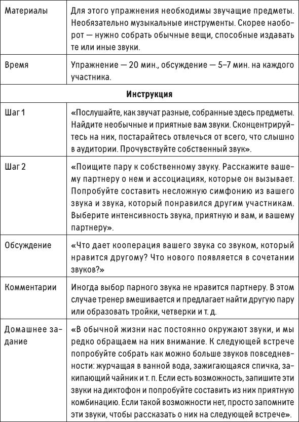 Наслаждение от каждого дня. Доступная всем программа тренинга