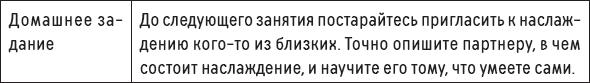 Наслаждение от каждого дня. Доступная всем программа тренинга