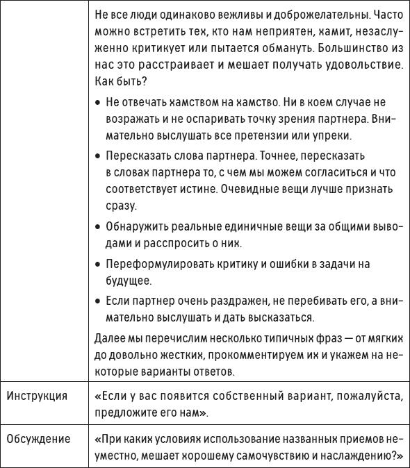 Наслаждение от каждого дня. Доступная всем программа тренинга