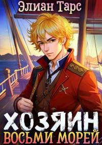 Книга « Возвращение в Сумрак » - читать онлайн