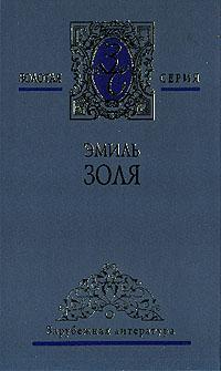 Книга « Труд » - читать онлайн