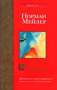 Книга « Олений заповедник » - читать онлайн