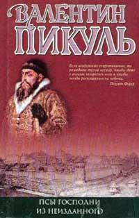 Книга « Жирная, грязная и продажная » - читать онлайн