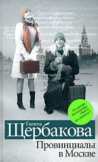 Книга « Реалисты и жлобы » - читать онлайн