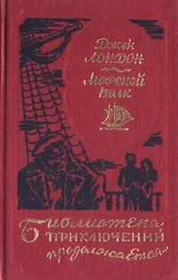 Книга « Путешествие на «Ослепительном» » - читать онлайн