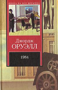 Книга « Скотный двор » - читать онлайн