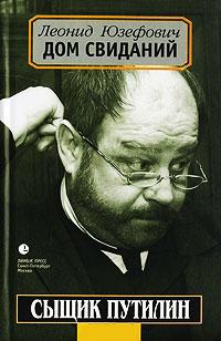 Книга « Дом свиданий » - читать онлайн