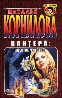 Книга « Шестое чувство » - читать онлайн