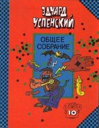 Книга « Красная Рука, Черная Простыня и Зеленые Пальцы. Жуткий детский фольклор » - читать онлайн