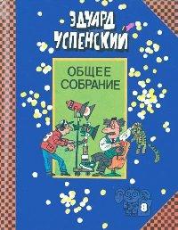 Книга « Лекции профессора Чайникова » - читать онлайн