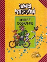 Книга « Страшный господин Ау » - читать онлайн