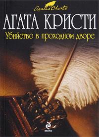 Книга « Разбитое зеркало » - читать онлайн