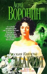 Книга « Ведьма Черного озера » - читать онлайн