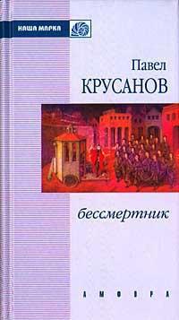 Бессмертник