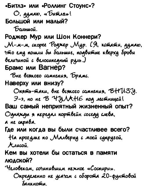 Неполная, но окончательная история классической музыки