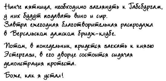 Неполная, но окончательная история классической музыки