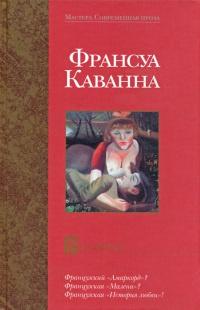 Книга « Русачки » - читать онлайн