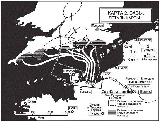 Самый длинный день. Высадка десанта союзников в Нормандии