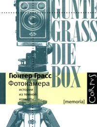 Книга « Фотокамера » - читать онлайн